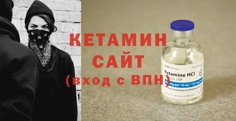 Кетамин ketamine  Рославль 