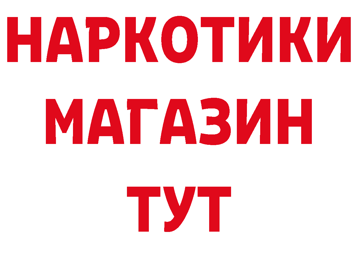 КЕТАМИН VHQ рабочий сайт нарко площадка OMG Рославль