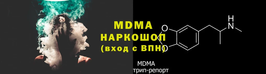 MDMA Molly  Рославль 